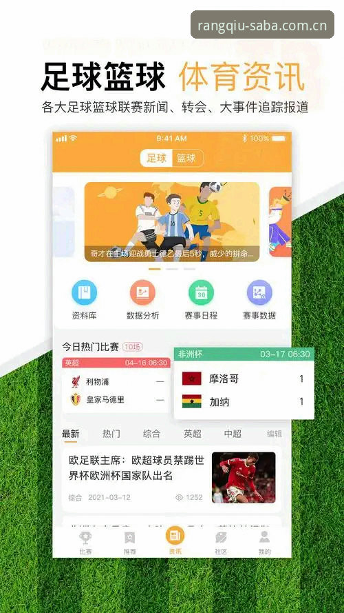 沙巴体育让球官方手机版登录安卓版最新动态：从加载慢到实时同步的蜕变